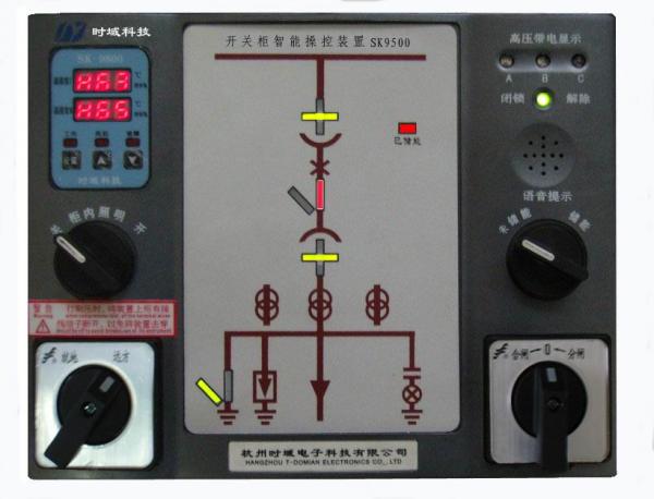 SK9500开关柜智能操控装置